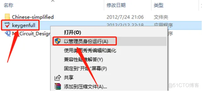 电路仿真软件Multisim 12.0 安装包下载及Multisim 12.0 安装教程​_解决方案_11